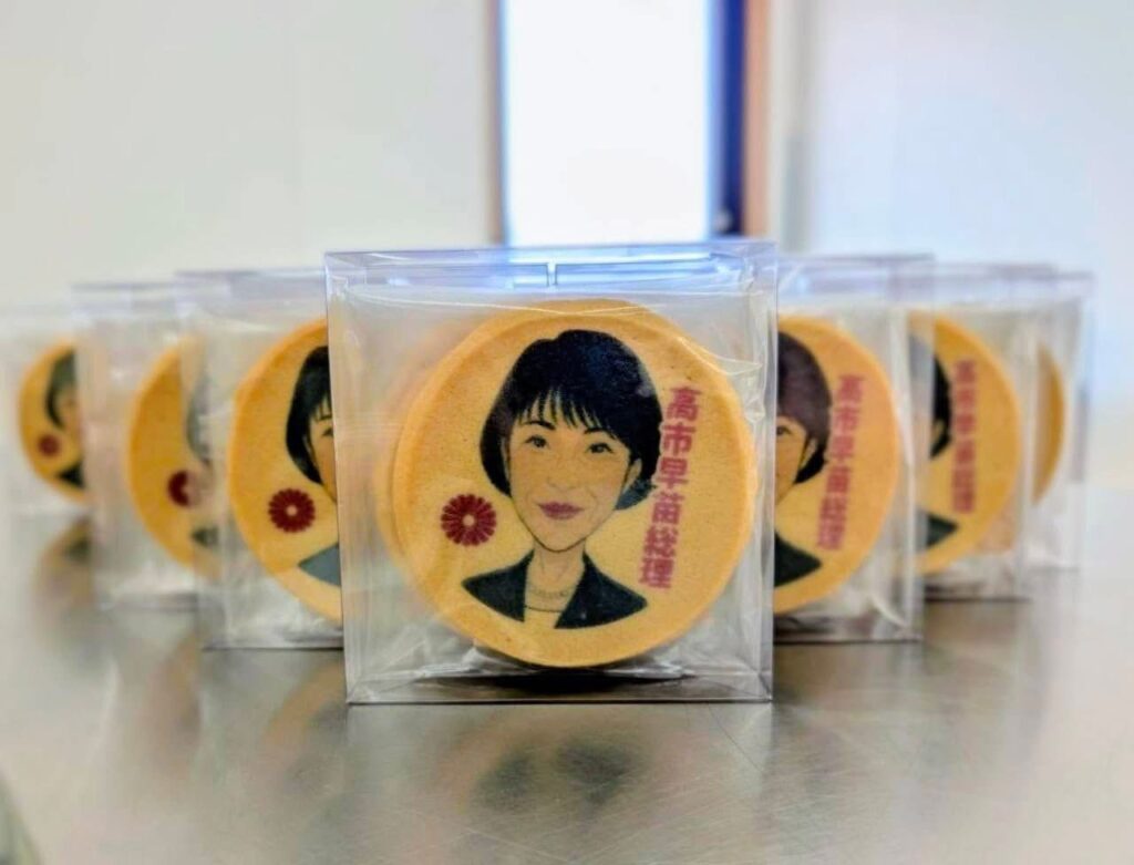 高市早苗クッキー