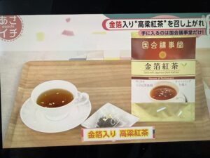 NHK あさいち紹介されました
